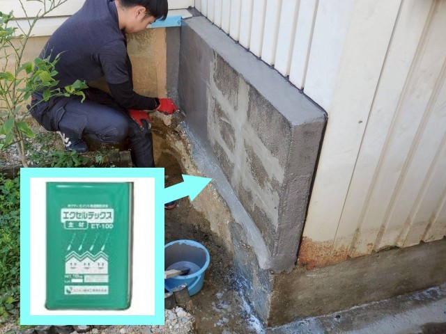 ブロック塀　塗装